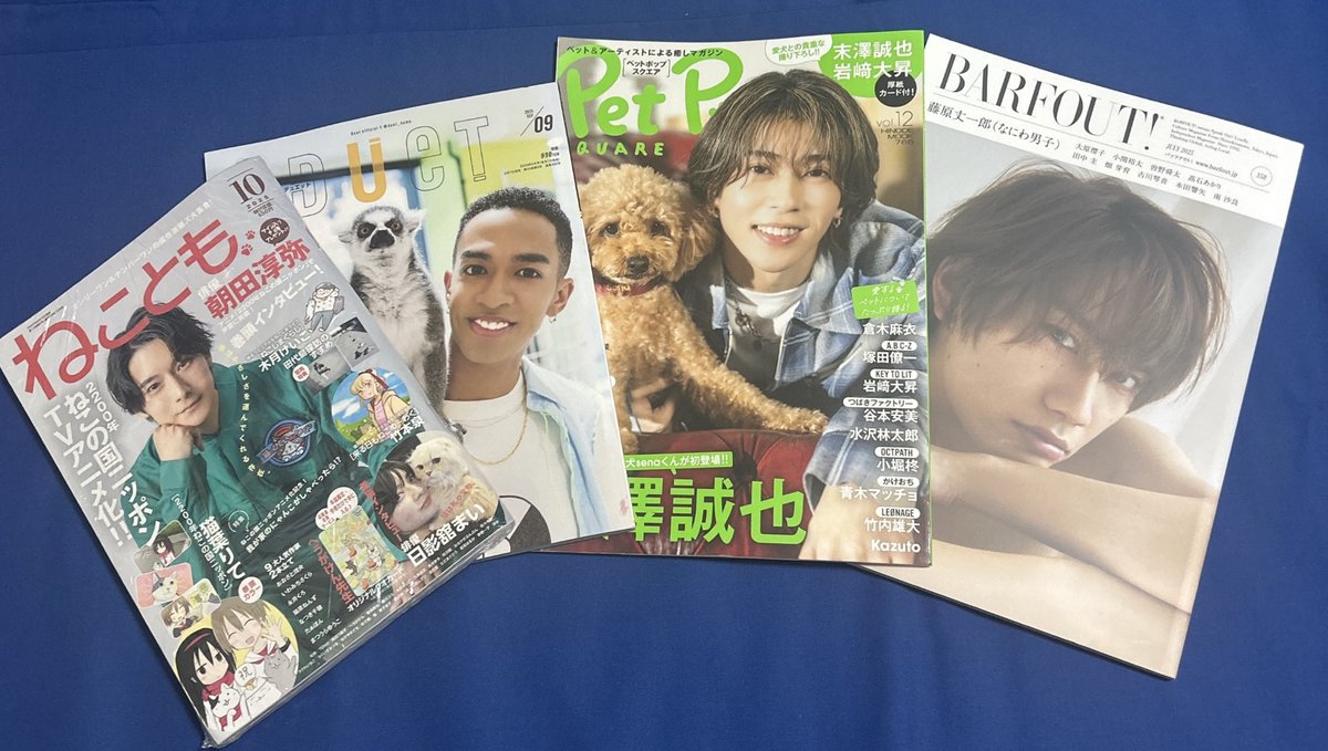 odoroku_MATOkn's tweet photo. これ全部昨日買った本です
※大橋くん表紙も家にちゃんとある
こんな時代が来るなんて心から嬉しいよ
まとくんはダンスクの表紙飾ろうね♡
#Funky8 https://t.co/6wtsn1Ps3f
