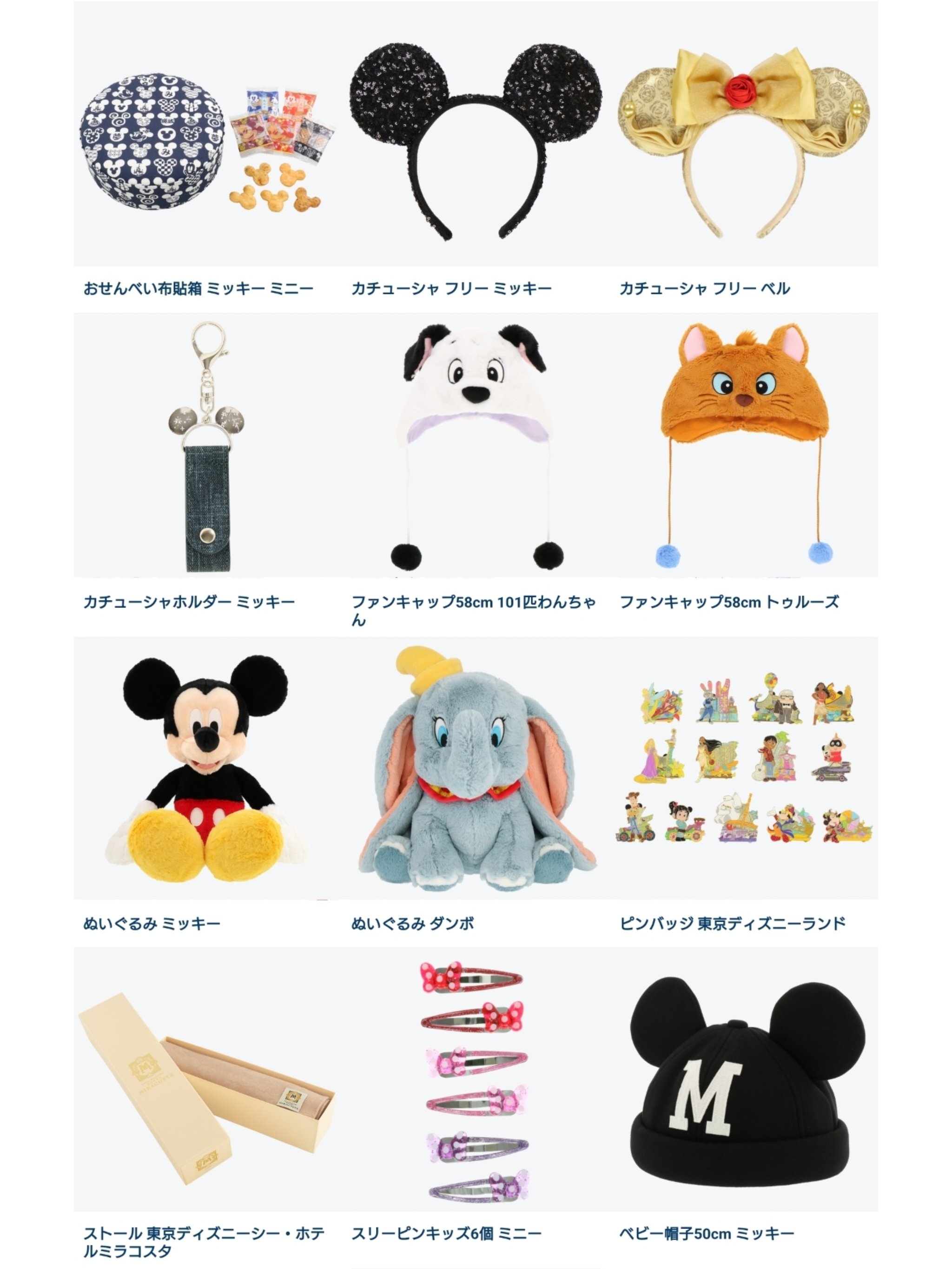 ディズニーグッズまとめ テーマはクリッターカントリー！東京ディズニーランド39周年記念