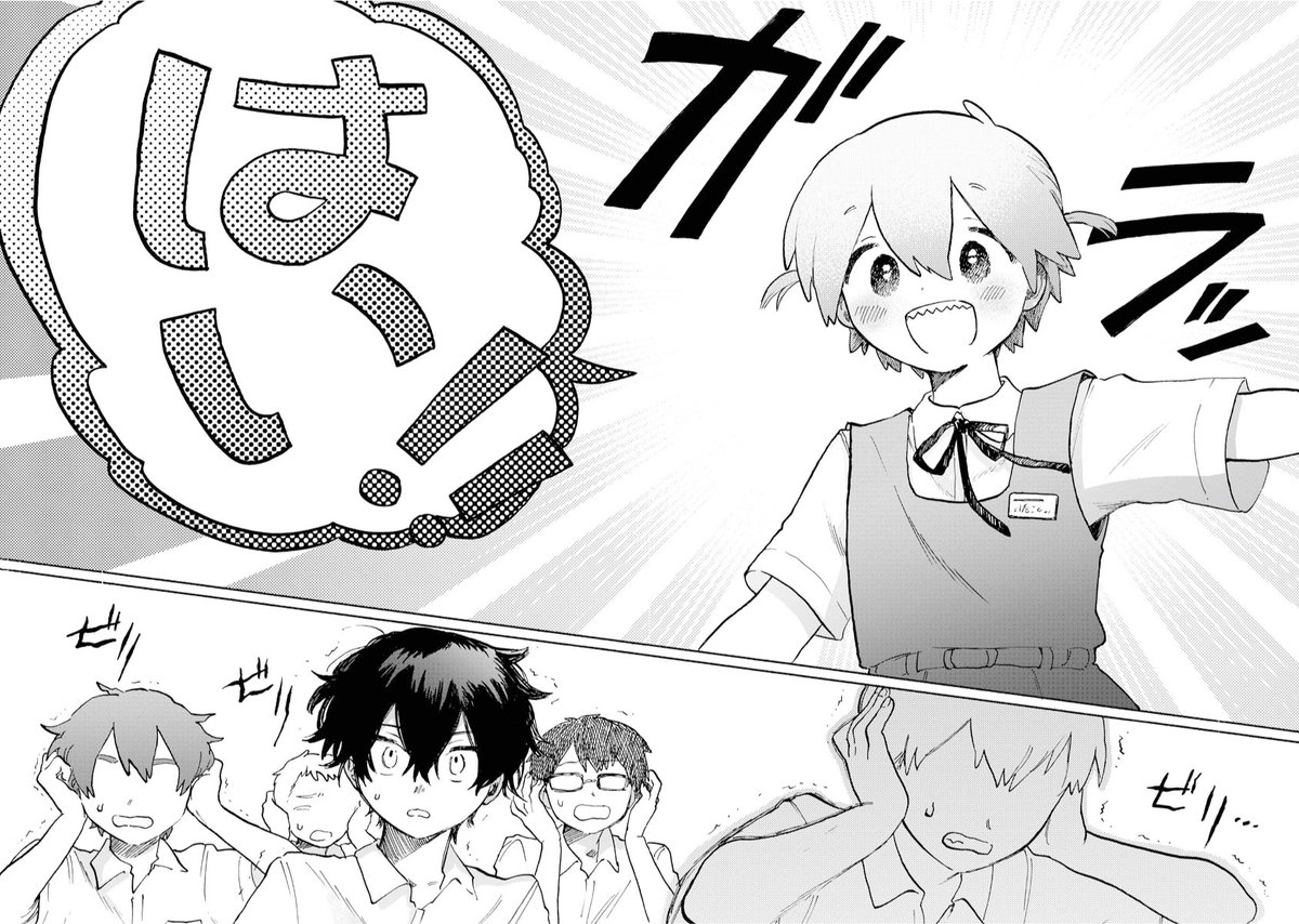 「みんなと仲良し」になりたかった怪獣の話(1/12) 