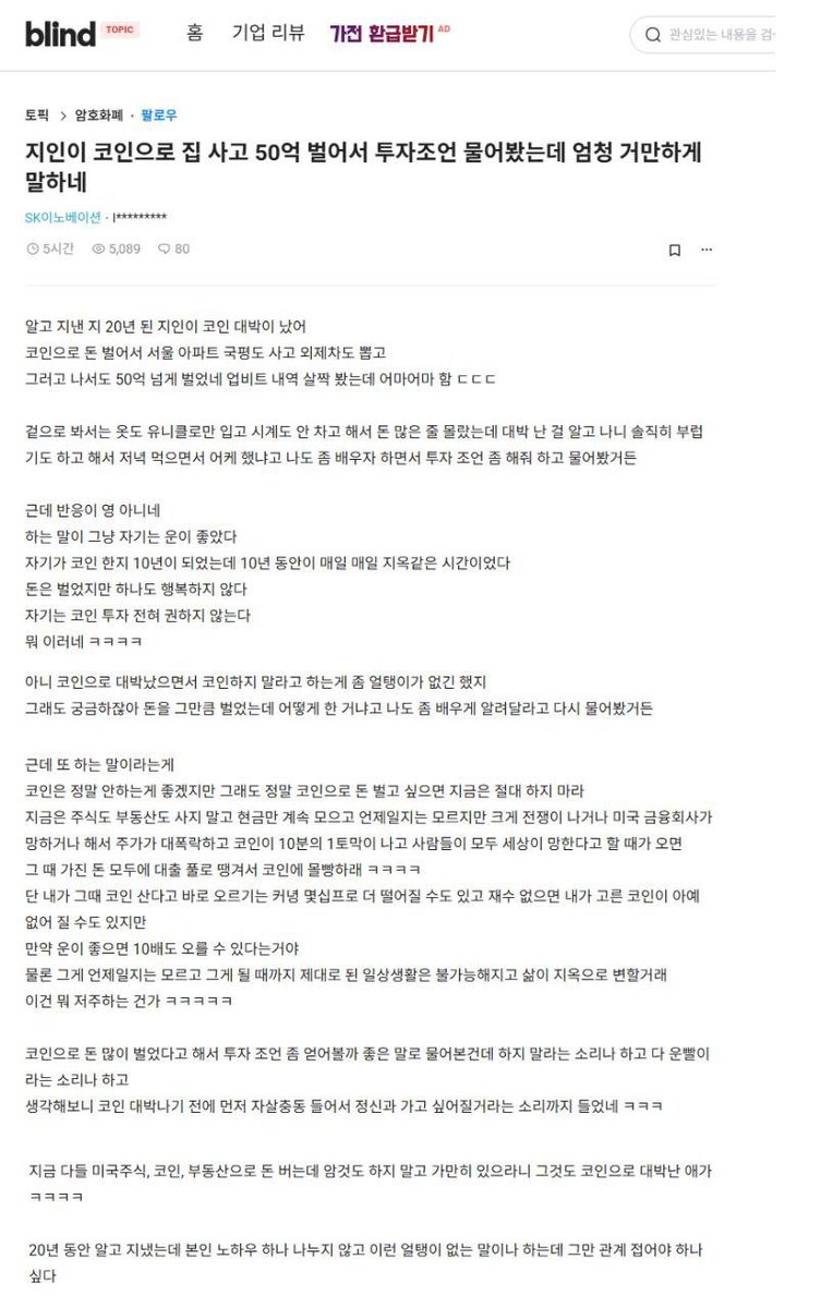 블라인드 글

제가 생각하기에 진심 어린 조언 같은데

$BTC $ETH