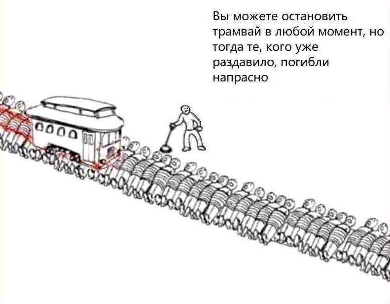 Юбилейный сотый раз: на картинке парень с рычагом не может остановить трамвай, потому что нет стрелки, которую можно переключить. 

Трамвай в этой ситуации может остановить ТОЛЬКО ВОДИТЕЛЬ. Он же и принял решение начать движение по людям. А весь мир орет на парня с рычагом 🙄
