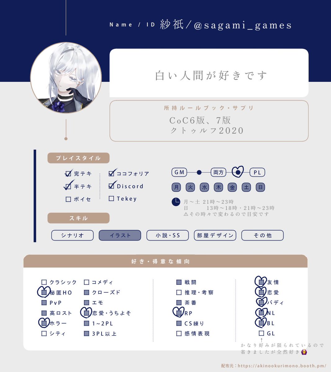 ✧︎*。紗祇⋆°｡✩新規❌ tweet media