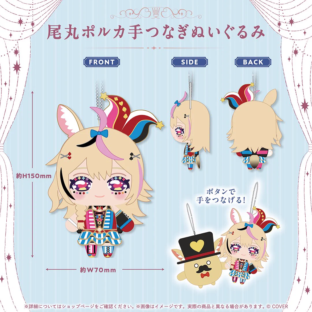 引退 尾丸ポルカ グッズまとめセット 直筆 誕生 周年 座員 ねんどろ しっぽ 尾丸ポルカ🎪ホロライブ5期生 on X: 