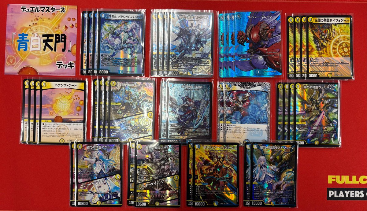 デュエマ ハイドロビスマルク帝 デッキ デュエマ ドロマー神帝 デッキ