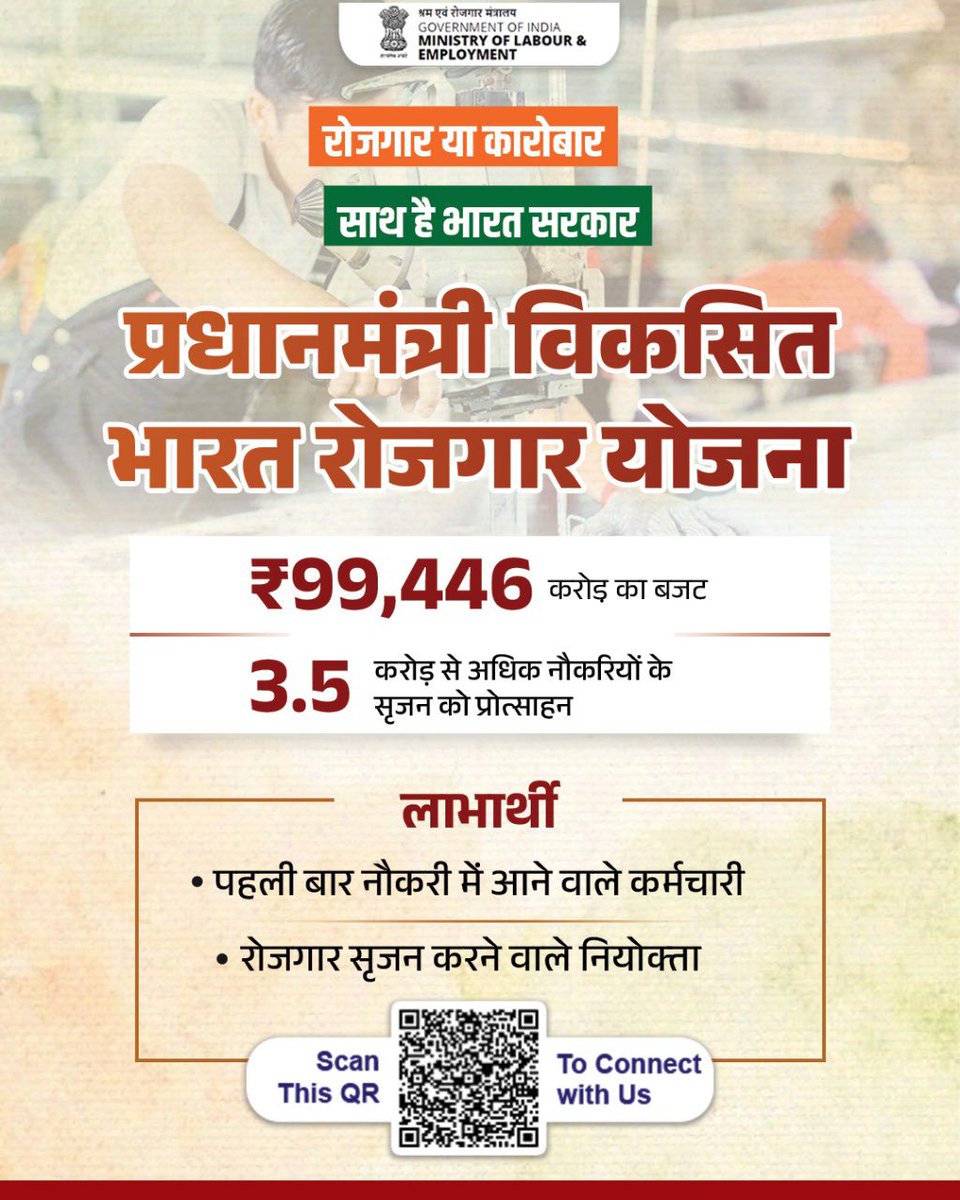 Ministry of Labour & Employment, GoI tweet media