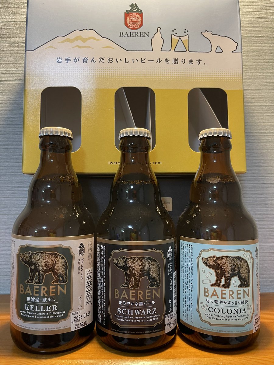 ichiro_matrix's tweet image. ・・
はるばる東北まで来たので
岩手まで足を伸ばして
『ベアレン醸造所』で
地ビールを購入🐻🍺

お盆も工場はフル稼働で
見学もさせていただきましたました
ありがとまと🍅

#岩手
#ベアレン醸造所 
#地ビール
#神旅