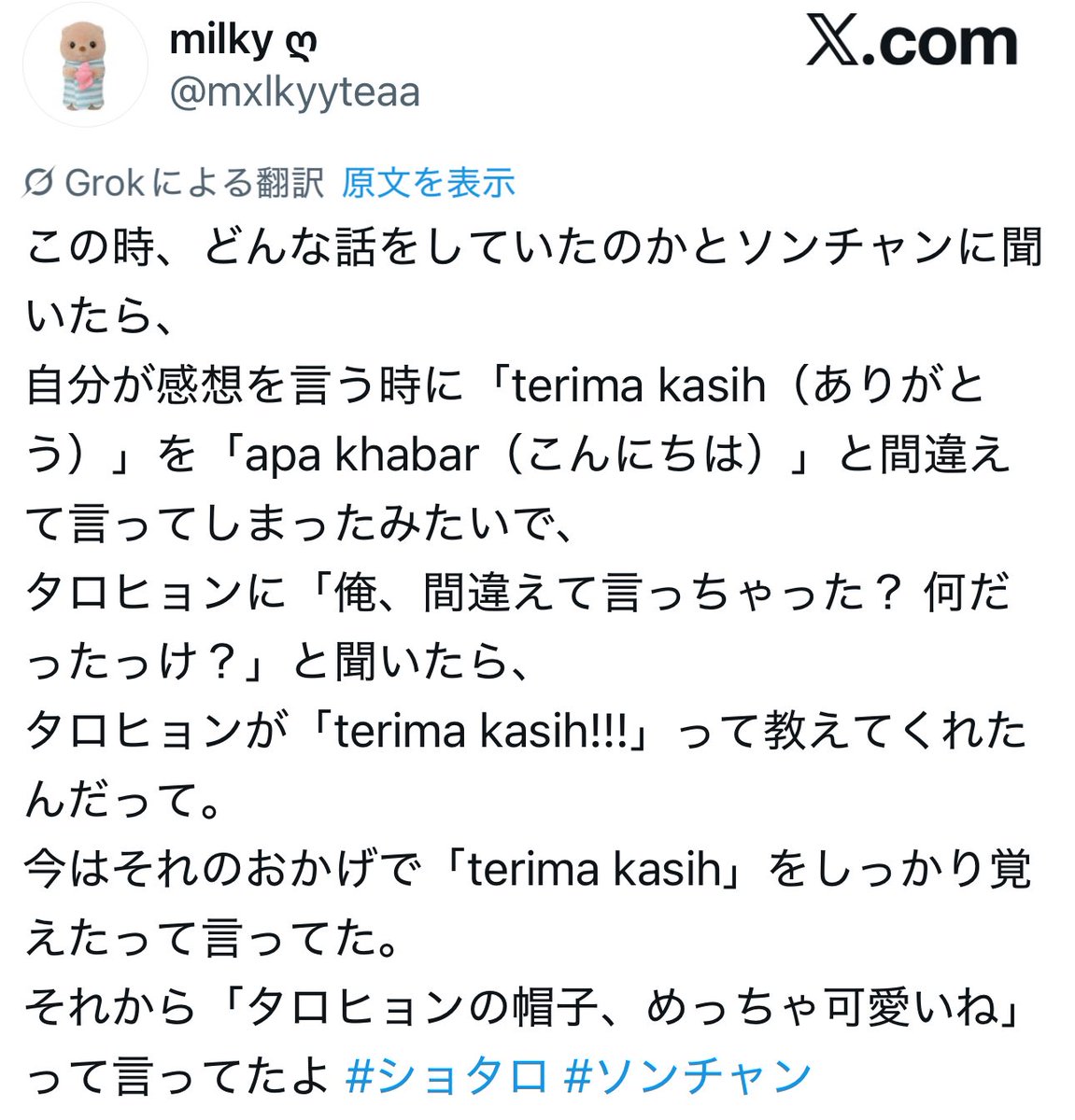 saseumsudal's tweet photo. 20250817 RIIZE 2ショイベント in KL🇲🇾

🦌言葉間違えてタロヒョンに何だったっけって聞いたらヒョンが「terima kasih!!」って教えてくれたんだ。おかげでしっかり覚えた！
  
🦌それから「タロヒョンの帽子、めっちゃ可愛いね」って言ったよ

ソンチャンちゃっかりタロに愛伝えてるのさすがすぎて昇天 https://t.co/zjF6lDwygD