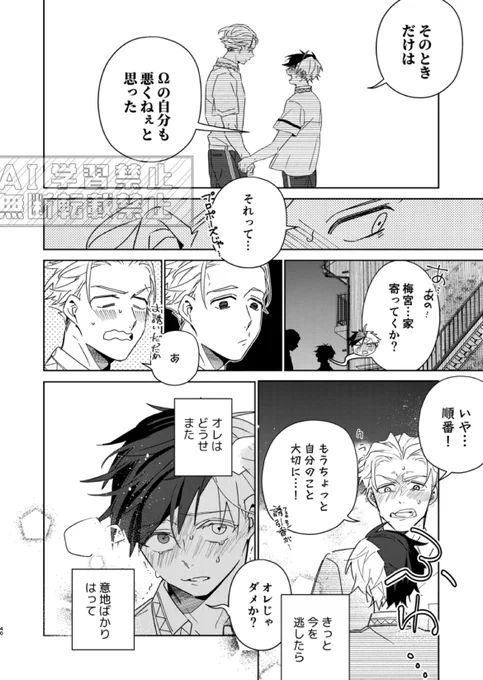 🍅🌸新刊本日の進捗報告

お盆中に終わった!あとは最終校正と入稿のみ!
プロポーズが🌸君からってのが描きたかった〜〜💍💒💞 