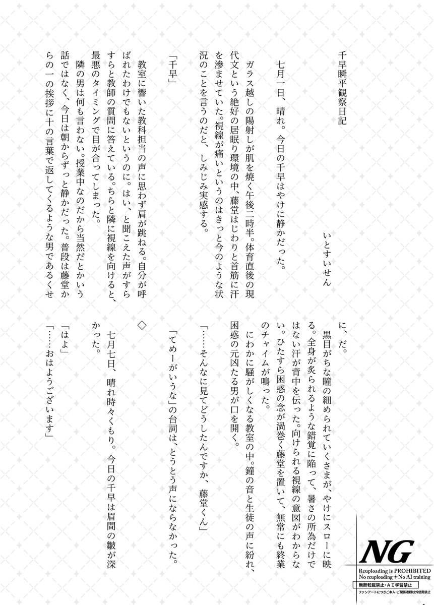 chitodo_antl's tweet photo. 💚視点サンプル(3/3)

いとすいせん様【@kmc_luvxx 】
AO【@AO_limit9 】

🧡💚それぞれの視点で描かれる、合計12名による告白テーマアンソロジー✨

通販開始までしばらくお待ちください🌻 https://t.co/rwlTWzyHww