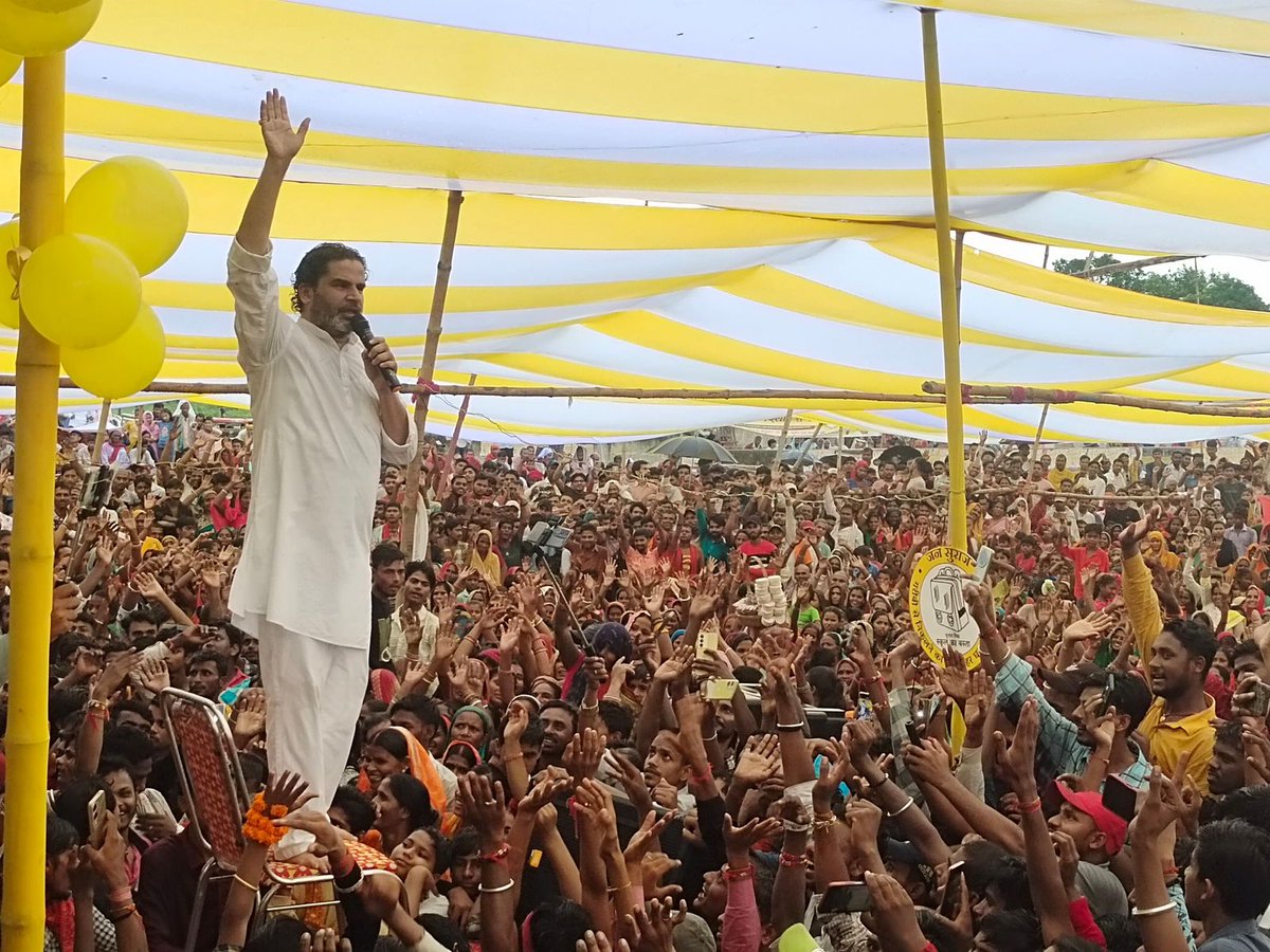 भाजपा का एलीट क्लास सोचता है प्रशांत किशोर वोट कटवा है,एन्टी हिन्दू है!
राजद का एलीट क्लास सोचता है प्रशांत किशोर "पांडे" है!

लेकिन 

सच तो ये है प्रशांत किशोर बिहार का भविष्य है!
जय बिहार 🙏