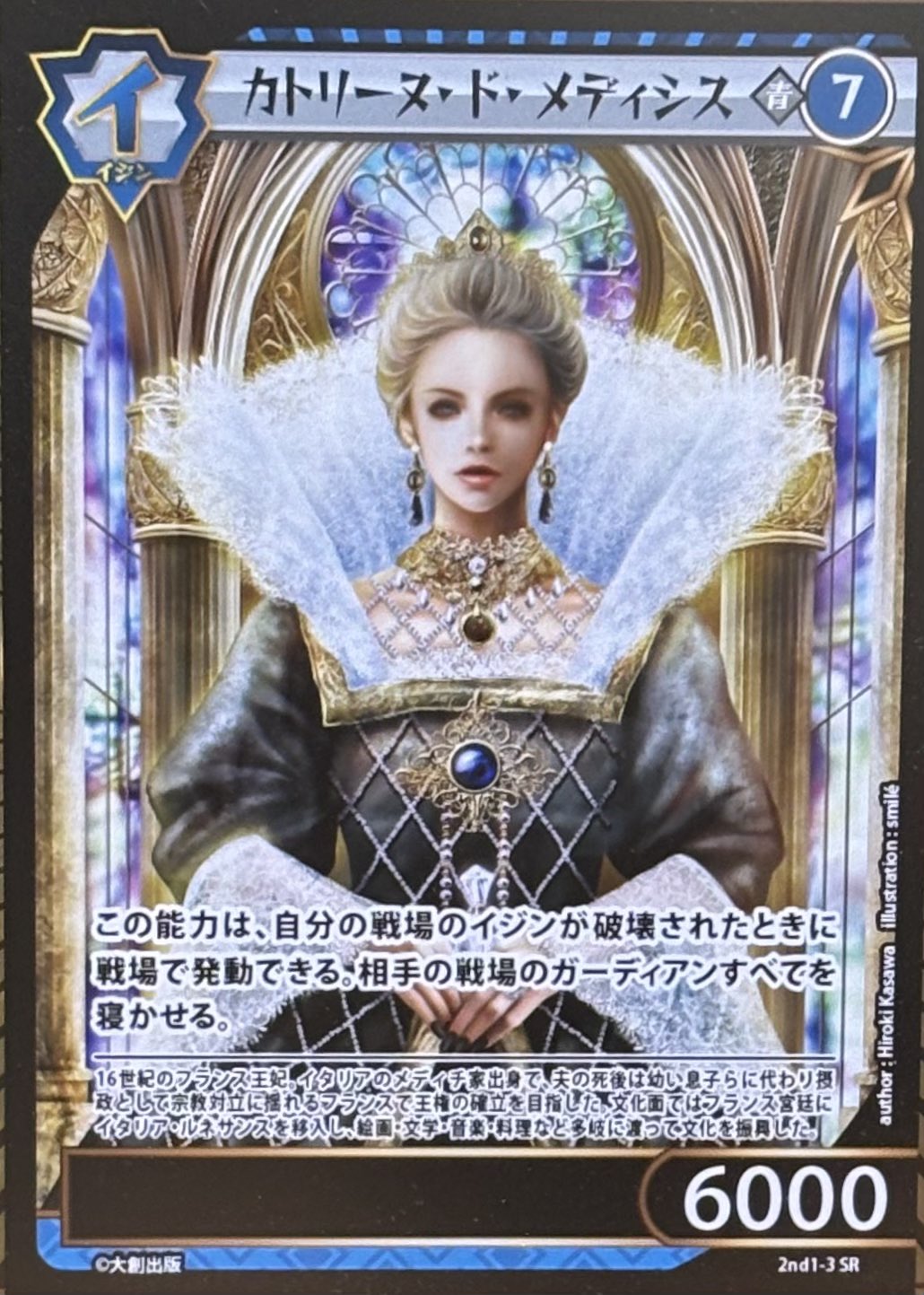 さとりん＠イジンデン on X: 