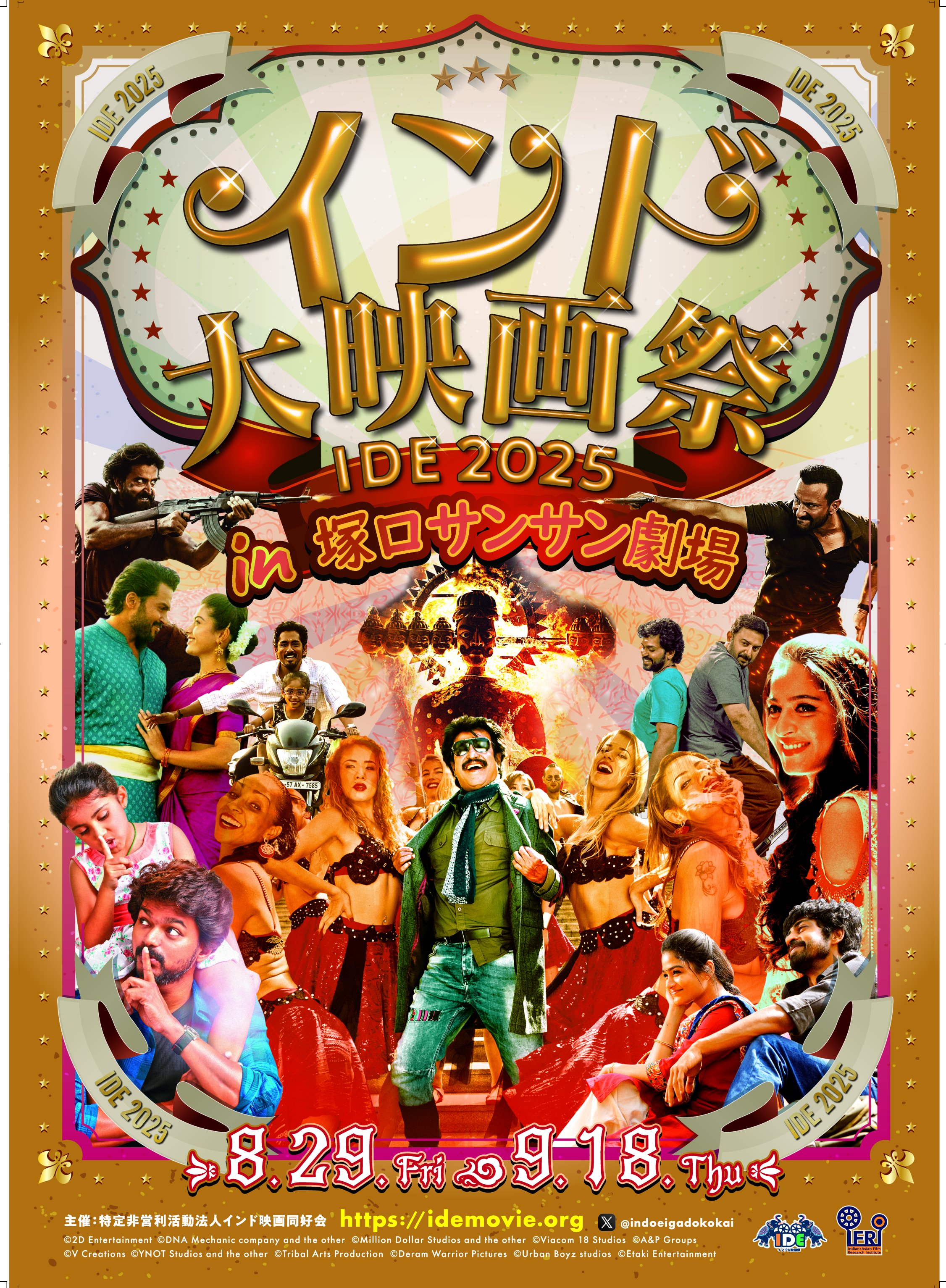 インド映画同好会 on X: 