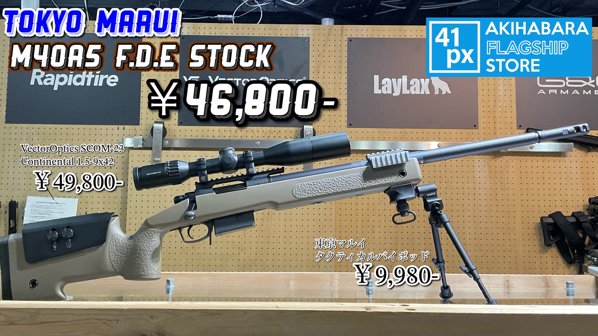 スナイパーライフル バイポッド付き　m700 m40a5 スナイパーライフル バイポッド付きm700 m40a5