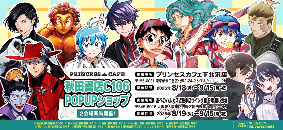 桃源暗鬼 グッズ情報 on X: 