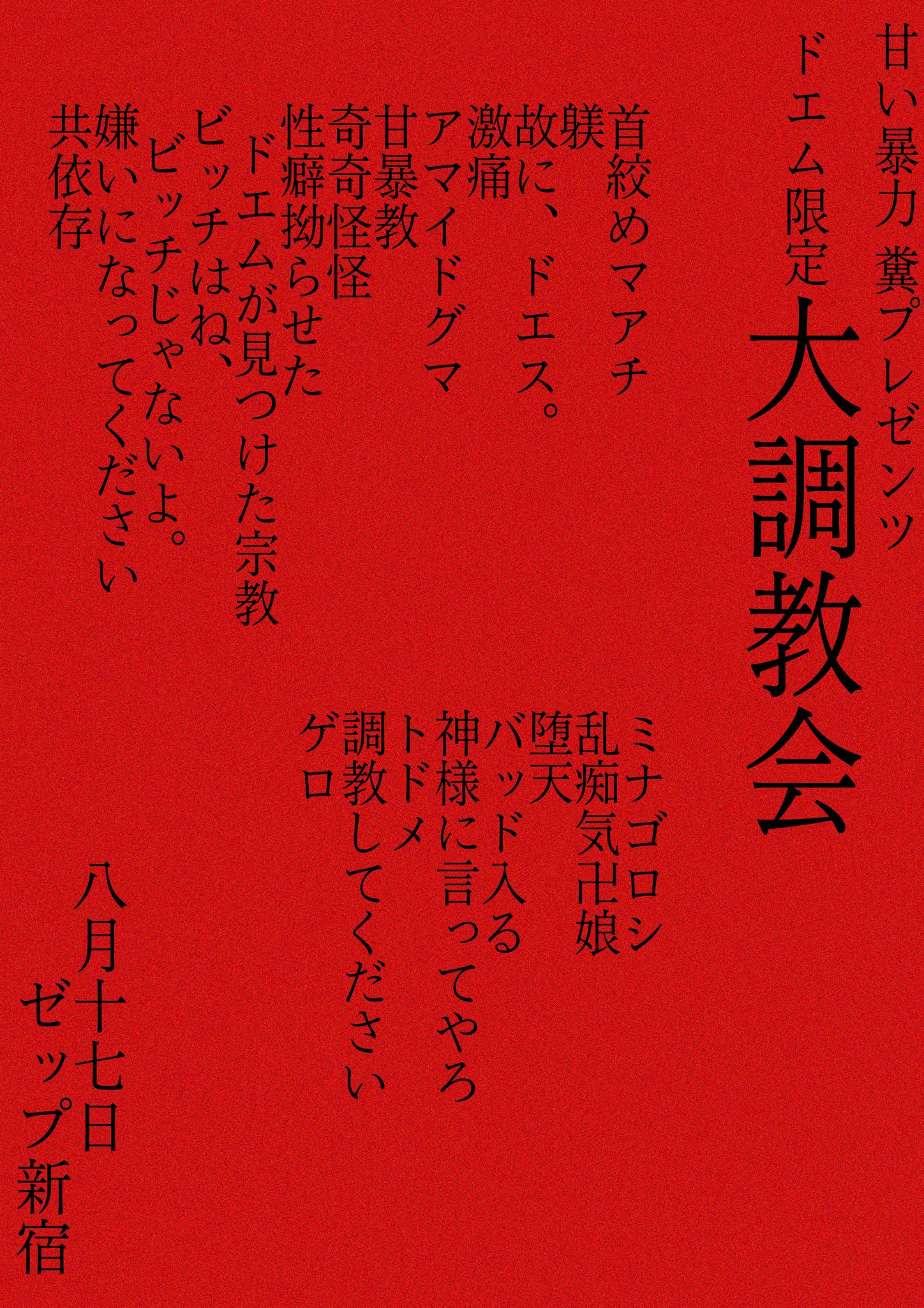 甘い暴力 音源CD5枚セット(バラ売り相談可 甘い暴力 (@sweetviolencejp) / X