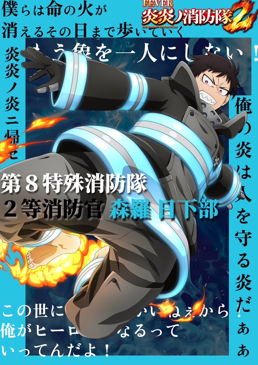 炎炎の消防隊1〜24 値下交渉あり 炎炎ノ消防隊 第1期 全24話BOXセット 新盤 ブルーレイ Blu-ray