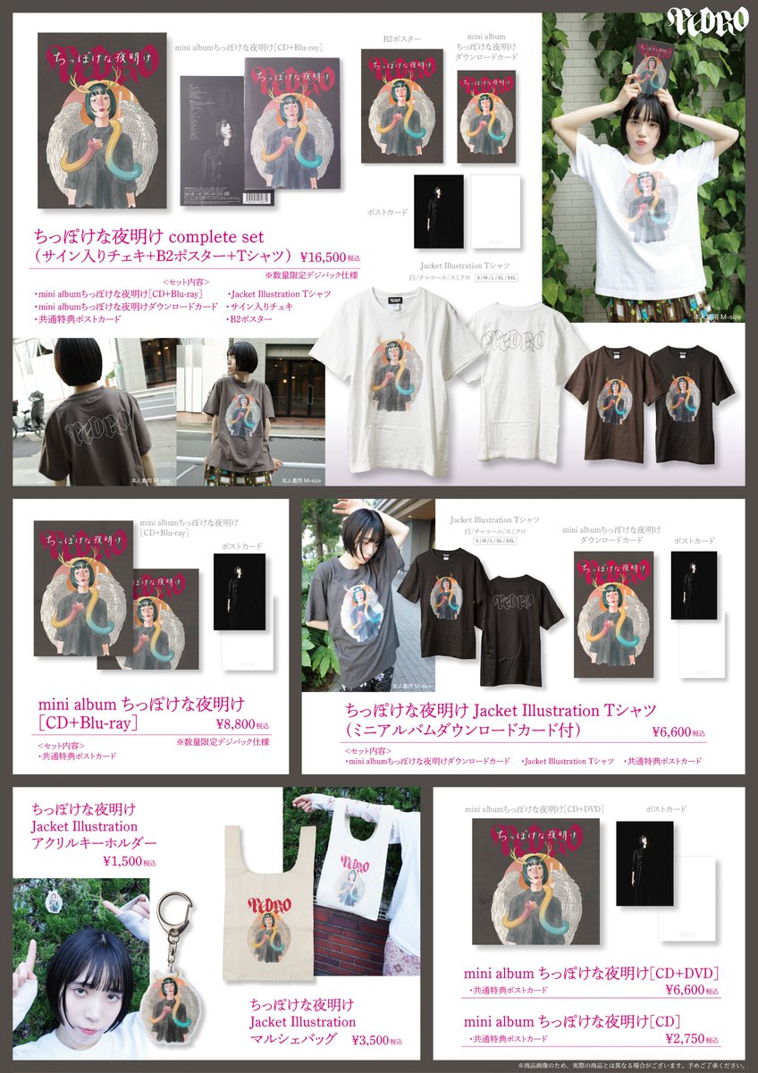 PEDRO アユニd 『洗心』日本武道館 10万チケ特典パーカー XL PEDRO アユニd 『洗心』日本武道館 10万チケ特典パーカー XL