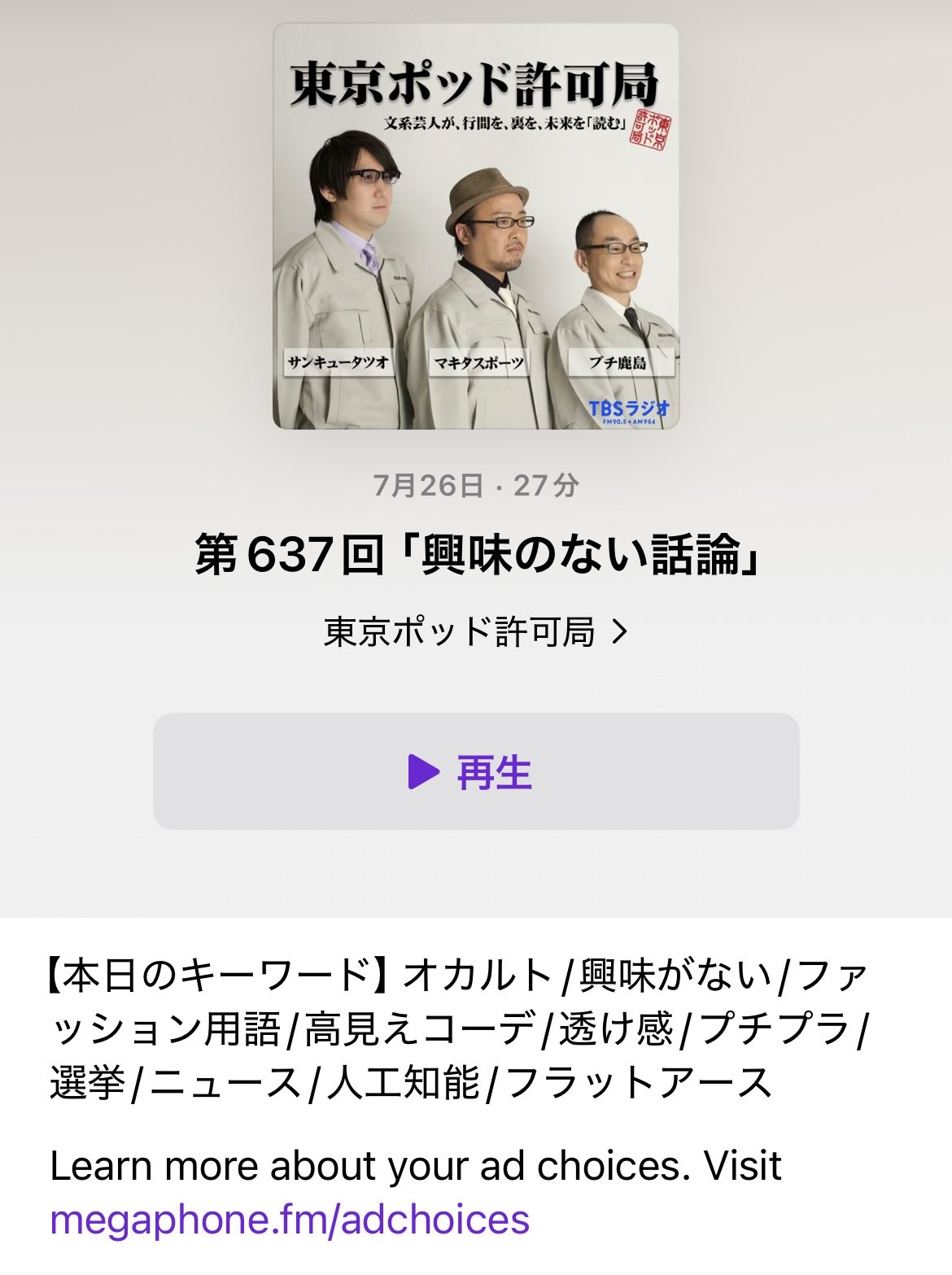 tokyopod - Search / X