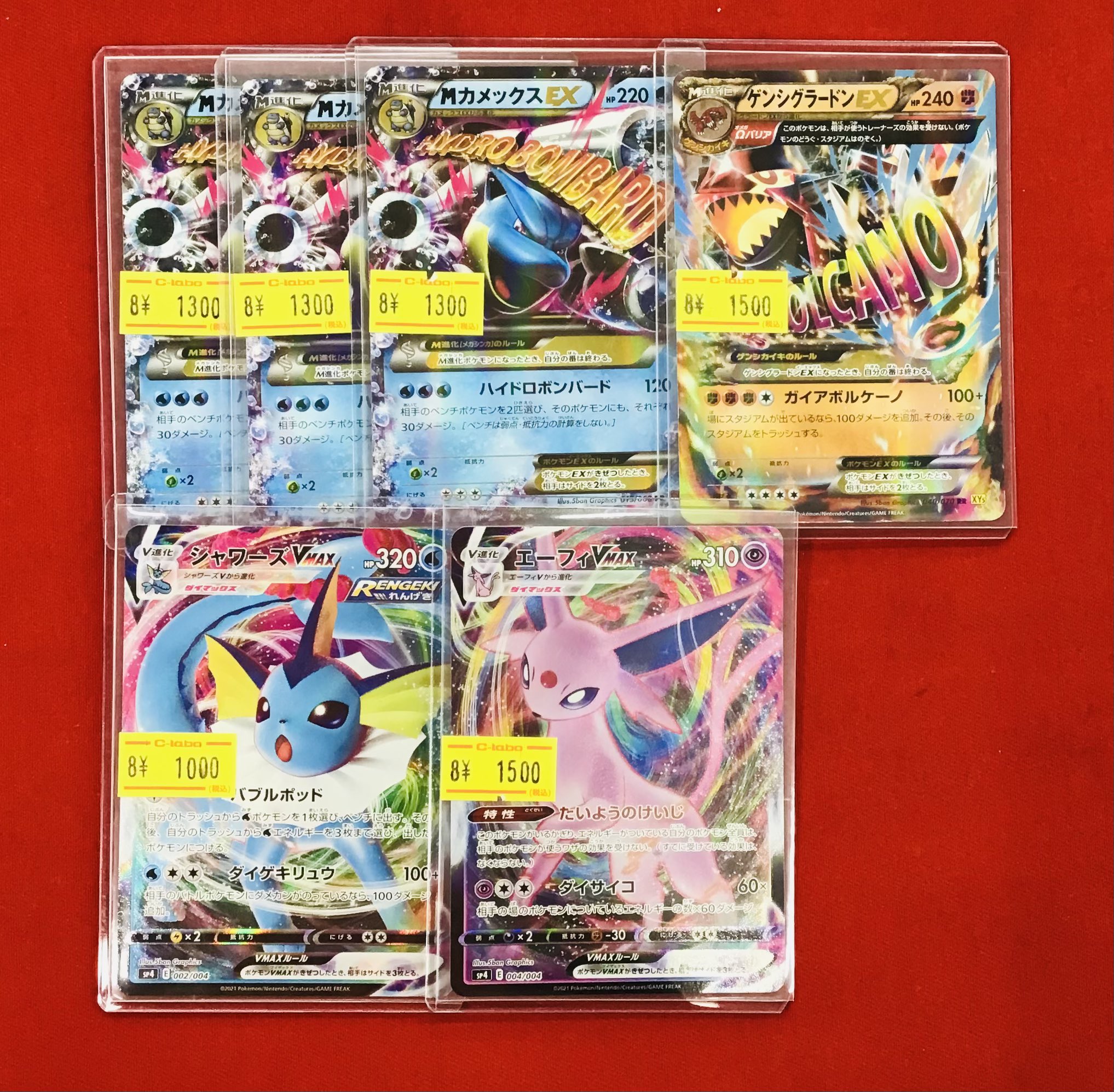 まとめ売り　ポケモンカード Z/X】全体買取表更新 2/6更新！！ / 大阪日本橋店の店舗ブログ