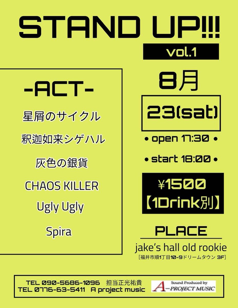 来週です🔥

アイドルとバンドの異種格闘戦バチバチにやりたいと思います😎🤘