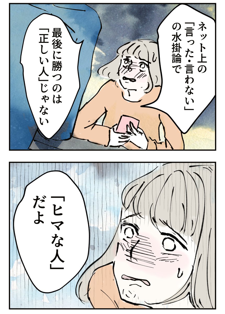 【小3スマホデビューでなりすまし被害】0/7 