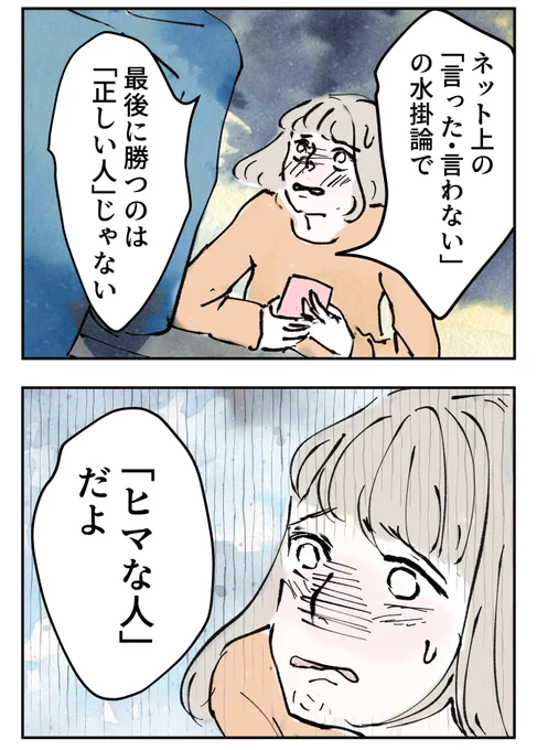 【小3スマホデビューでなりすまし被害】0/7 