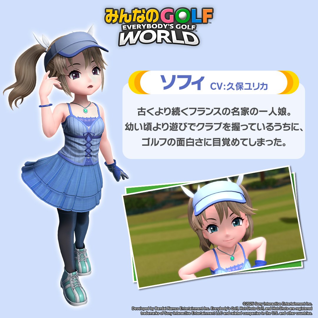 #みんGOLワールド
【キャラクター紹介 No.18】

ベルサイユの美少女✨
ソフィ（CV: #久保ユリカ)

古くより続くフランスの名家の一人娘。
ソフィの家は、広い土地を持っており、
庭の一部にゴルフ場があるほどの大豪邸🏰

幼き頃より遊びでクラブを握っているうちに、