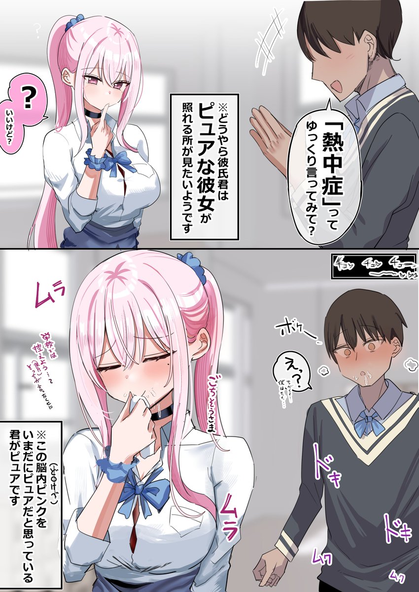 熱中症にお気をつけて 