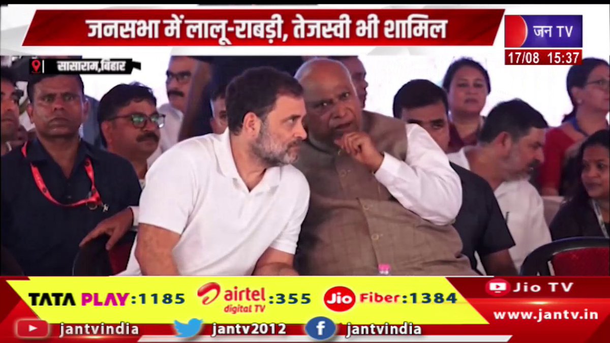 JANTV2012's tweet photo. Sasaram | FIR के खिलाफ बिहार में राहुल का वोट अधिकार यात्रा, जनसभा में लालू-राबड़ी, तेजस्वी भी शामिल | JAN TV
https://t.co/4tjP5D67rx
#sasaramnews #rahulgandhi #congress #laluyadav #RahulVoteRightsYatra #BiharagainstFIR #Rabri #tejashwiyadav #jantv_opn @INCIndia @RahulGandhi @chandanisinghb2