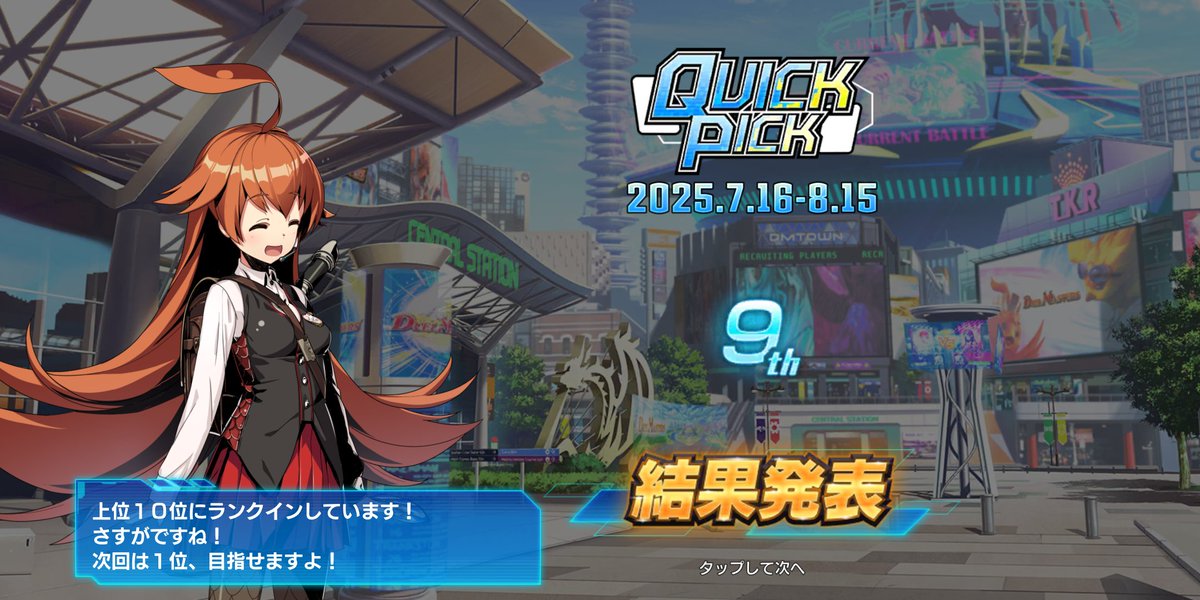 そういえば挙げ忘れてた。前期も無事最終取れました。やっぱクイックピックおもろい‼️