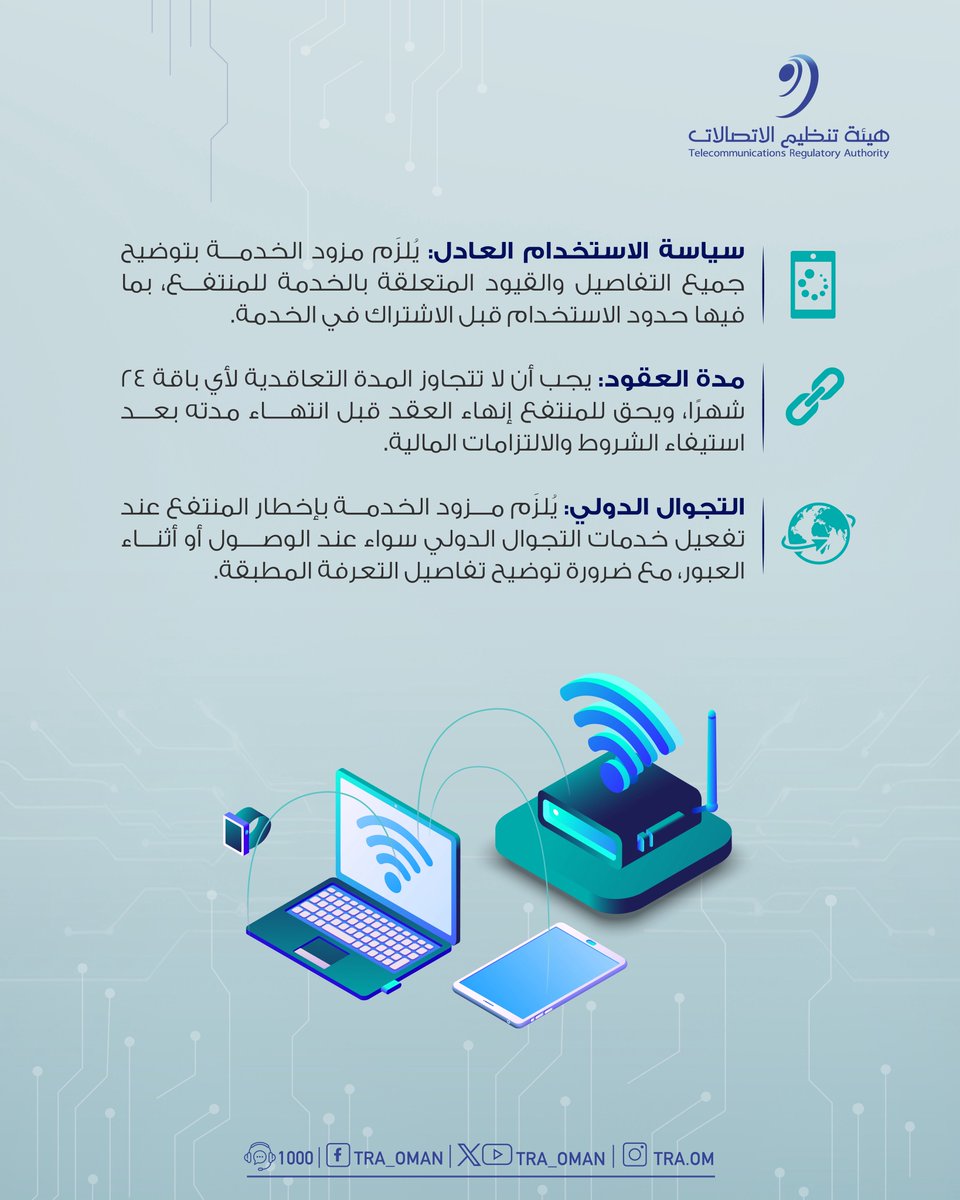 صوت عُمان التقني tweet media