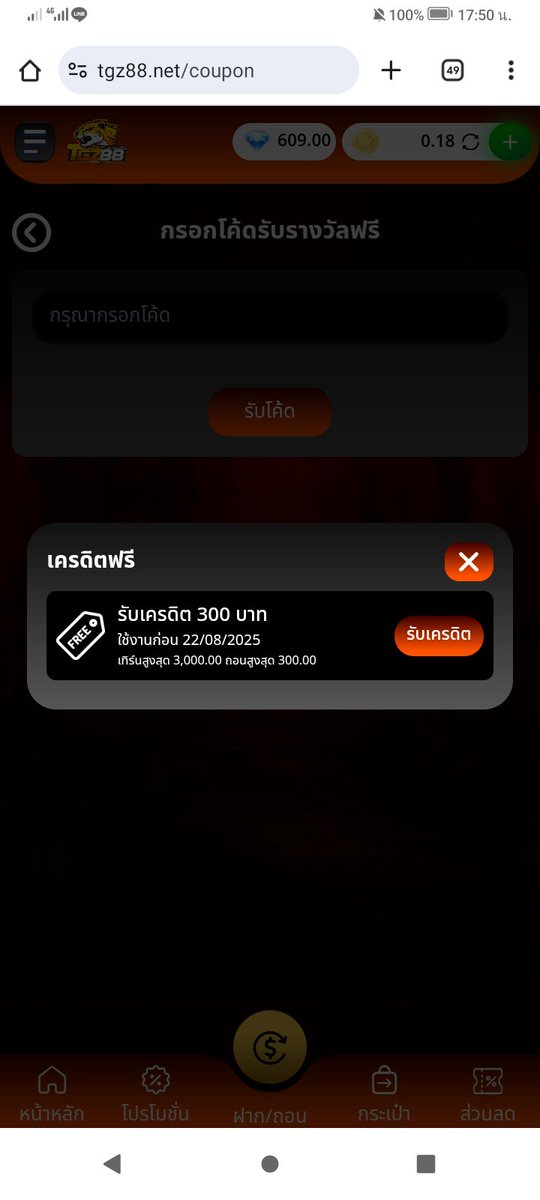 wa38519's tweet photo. @spr789allnew ได้รับแล้วครับ FC
#Tgz88 https://t.co/No1uITdIIm