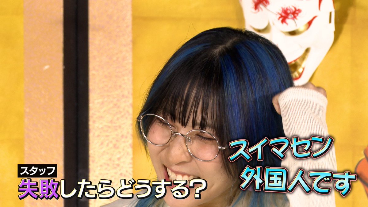 千鳥の鬼レンチャン／👹放送中👹 アニソン界の新星⭐️タイ出身の