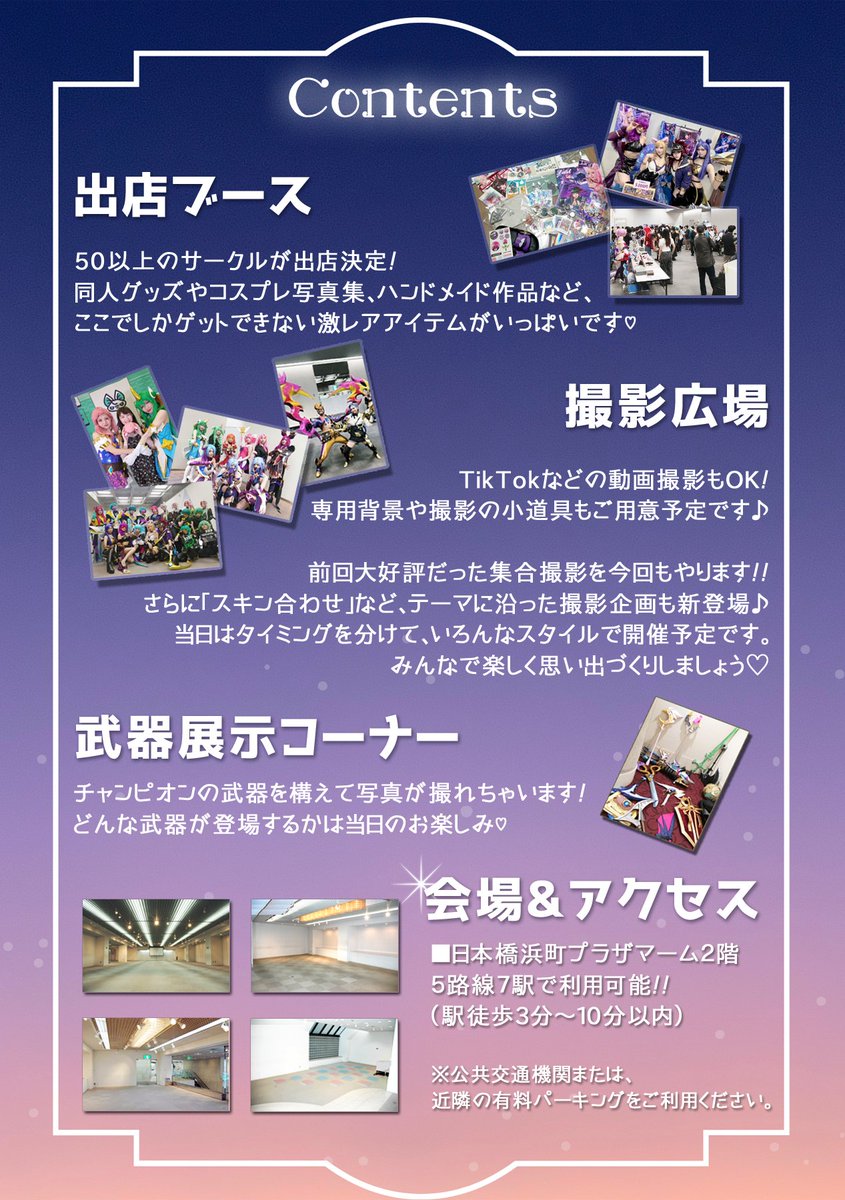 ろこぱ6✧5月23日開催 tweet media