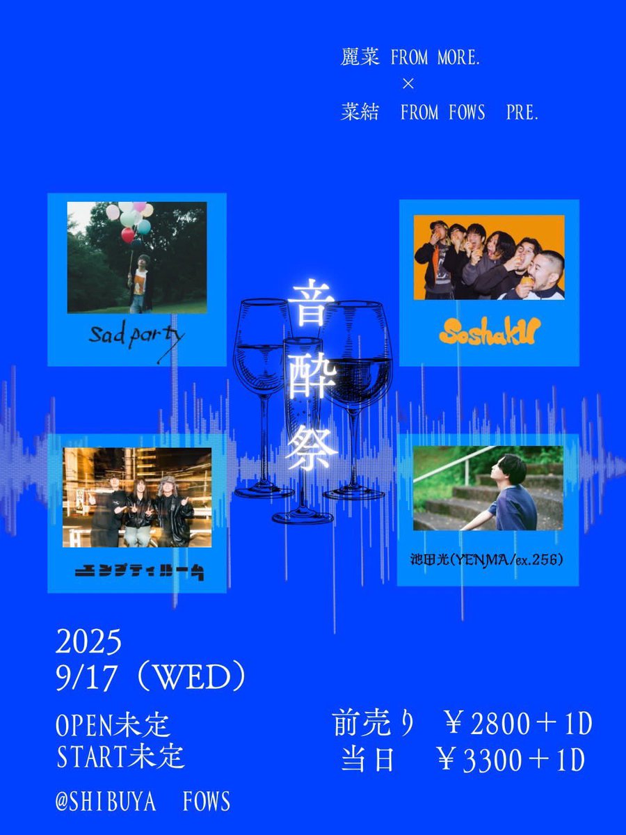 【🔥解禁🔥】

◾️9/17(水) 渋谷FOWS
「れなfrom More. × なゆ from FOWS pre. 音酔祭」

〈券種〉
各バンド取り置きのみ

今回はなんと、愛すべきirienchyのきょうへいにもサポートして貰います🥳

ギター <a href="/RASH_JIN/">Jin</a> 
ドラム <a href="/kyohei_irienchy/">きょうへい</a> 

直前告知になってごめんなさい😢
待ってまああああす！