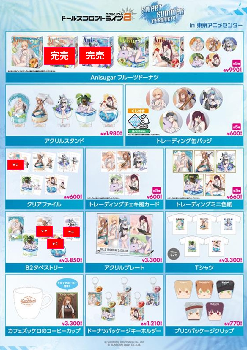 ドールズフロントライン2 B2タペストリー スプリングフィールド 新品 ドールズフロントライン2 B2タペストリー スプリングフィールド