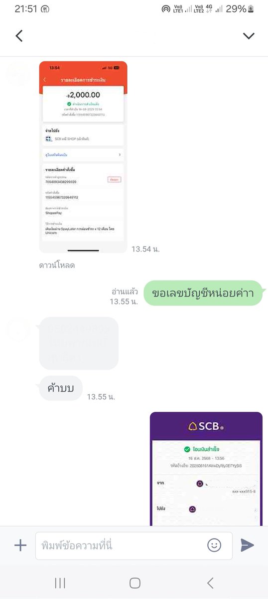 #reviewjaojeann ยอดเยอะยอดน้อยรับหมดจ้า