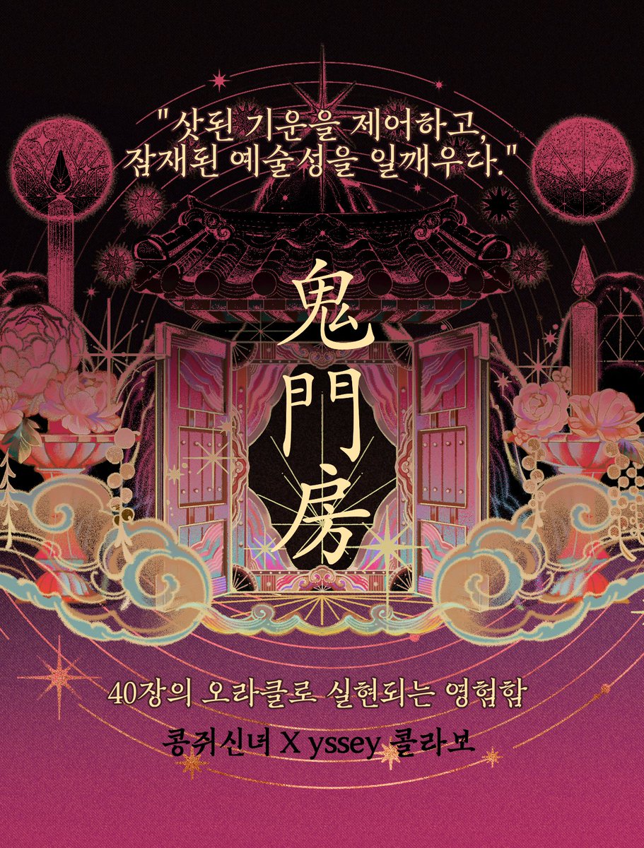 beenmousetaro's tweet photo. #RT #알티이벤트 #타로 #타로카드 #텀블벅

<무당이 만든 MZ 신神 타로카드> 텀블벅 출시 기념 rt이벤트를 합니다☺️ 기독교, 불교, 천주교, 무속신앙까지 다양한 분들이 참여해주신 종교 대통합 카드입니다🦋 정식 오픈 날짜인 8/25 전까지 #rt+#follow해주신 3분을 뽑아 무료 전화 점사를 봐드려요! https://t.co/prRZGiPRfP