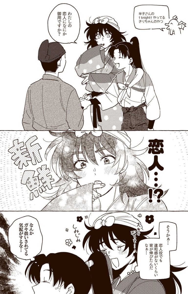 土←きり(15) これが見てェ
※成長※女装※萌えの煮凝り 