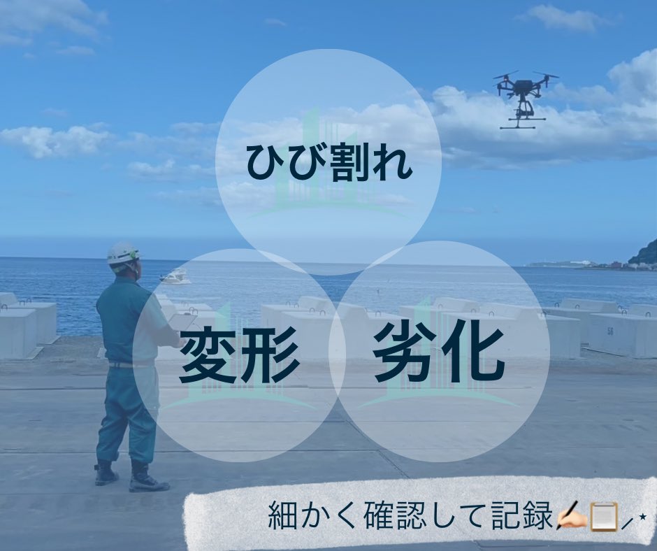 建物調査ってどんなことするの？
外から見るだけじゃわからないのが建物の状態👀
ドローンや特殊機材を使って、安全かつ丁寧に調査します✨️
yan'sは建物の"今"をしっかり把握し、未来の安心に繋げています！
 #ドローン #建物調査 #インフラ保全
 #yans #静岡