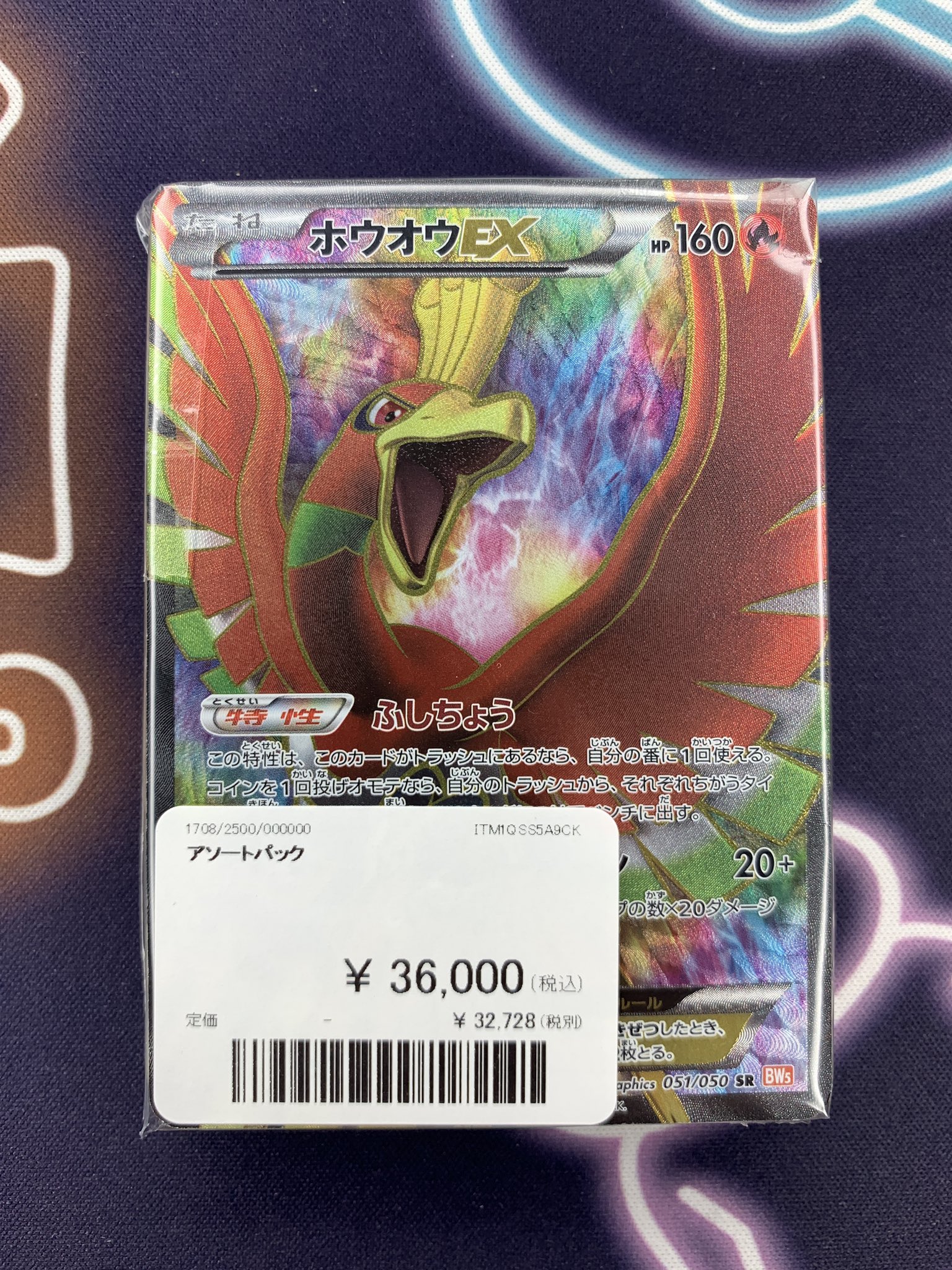 JR九州株主優待　2枚綴り　ポケモンカード付 PDG Collector's Shop 名古屋 on X: 
