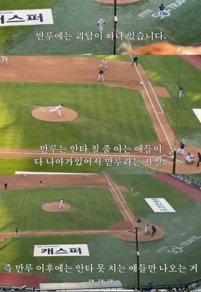 2sam2da's tweet photo. 만루괴담 시발 https://t.co/OBb6Bzb02R