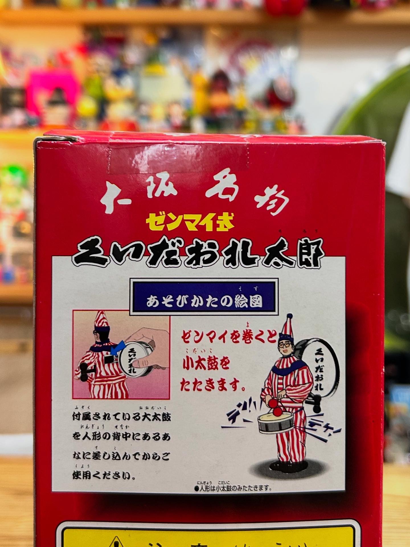 大阪名物 くいだおれ太郎 ゼンマイ式 Amazon | 初期版 大阪名物 くいだおれ太郎 ゼンマイ式 玩具