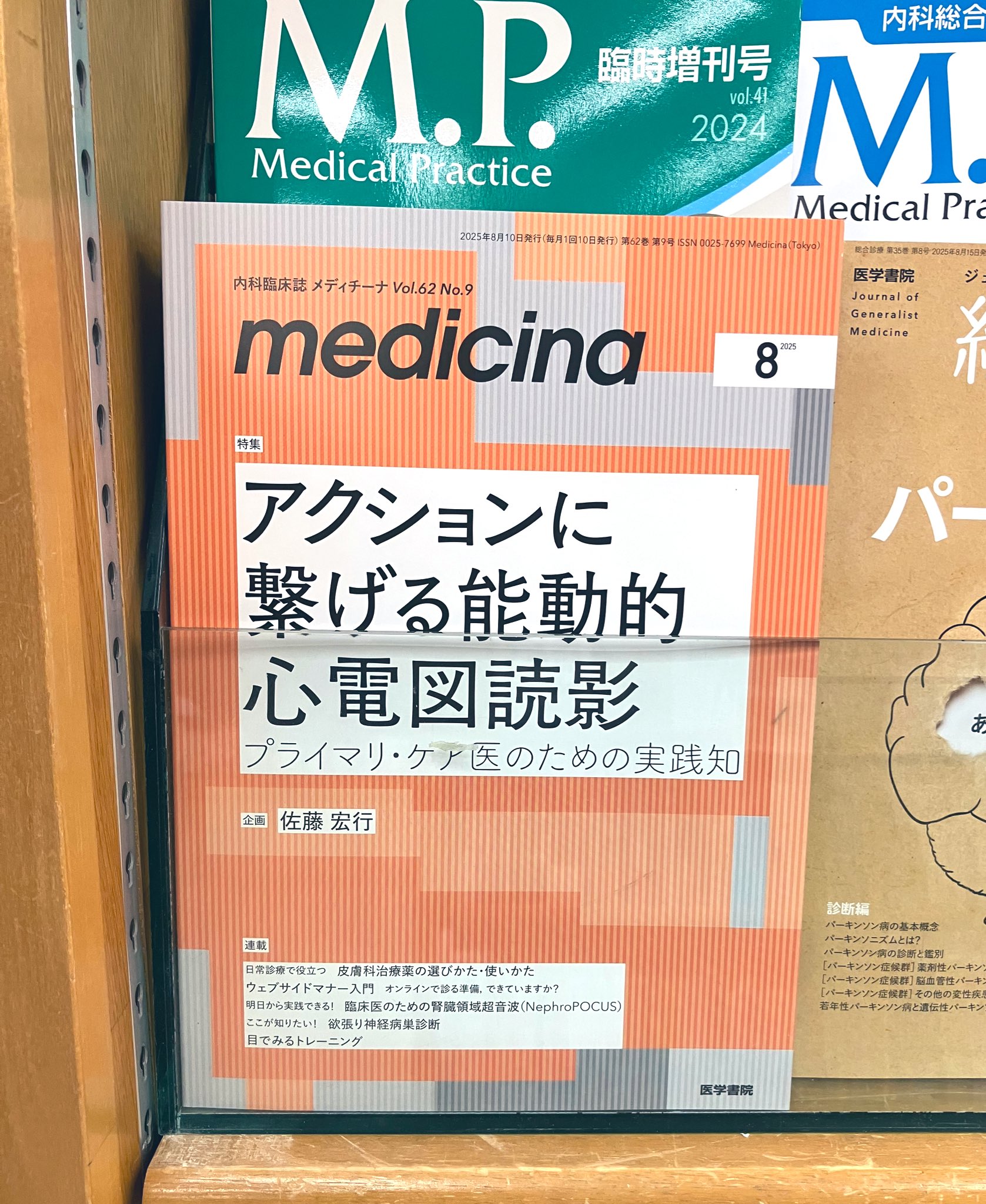ジュンク堂書店池袋本店 医書担当 on X: 