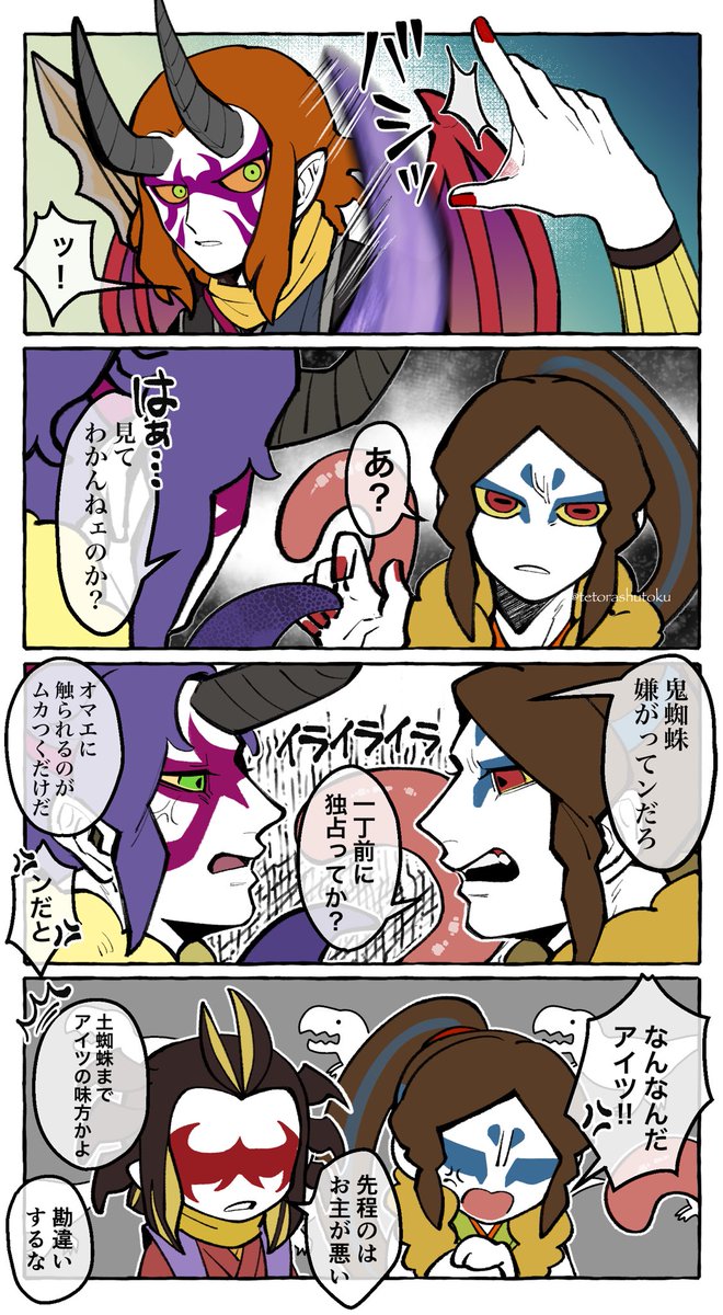 【微ガマ土】『時と場合による』 