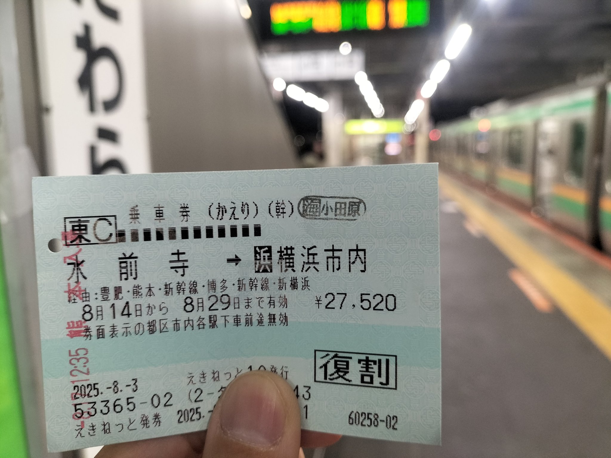 鉄道　割引券　家 株主優待鉄道割引券のご案内：JR西日本