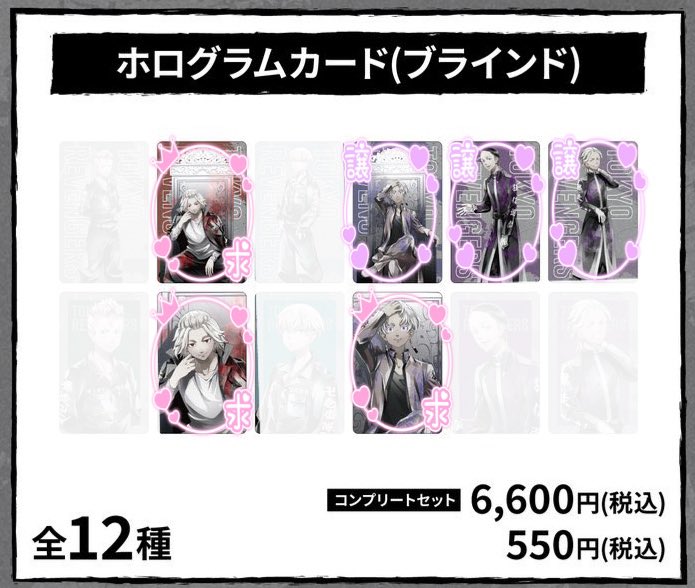 n5a3_7i's tweet photo. 【交換】東京リベンジャーズ 東リベTheキャラ PALE TONEシリーズ conflict ver. 大崎コミックシェルター ホログラムカード 缶バッジ

[譲]画像参照
蘭 竜胆 松野 
黒川(推しですが被りの為)
[求]
佐野 / 缶バ カード
黒川 / カードアップ

お気軽にお声掛けください。プロカ有 https://t.co/Za6pwsyZEd