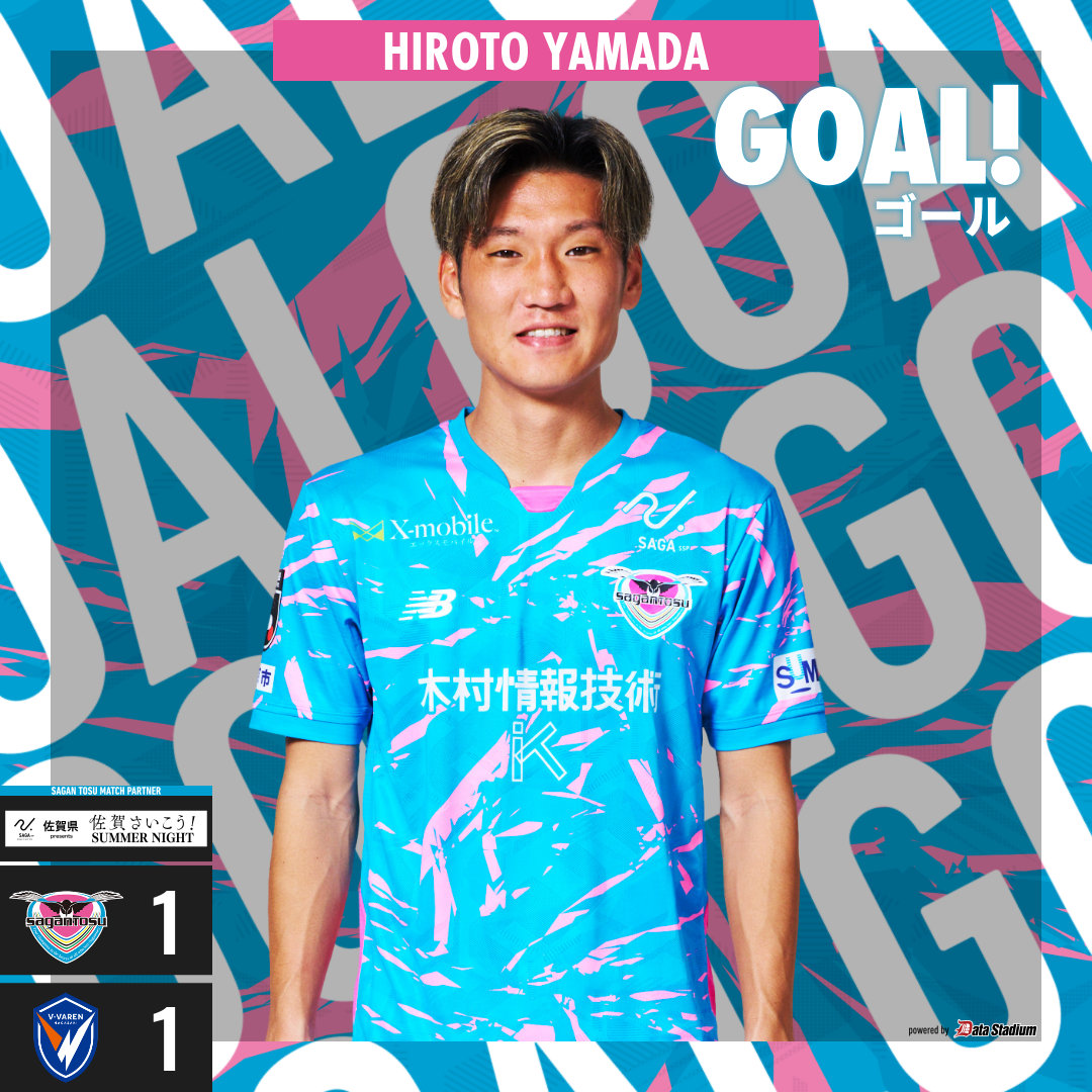 GOOOOAL!!!⚽ #サガン鳥栖 1-1 #V・ファーレン長崎 前半49分 得点者