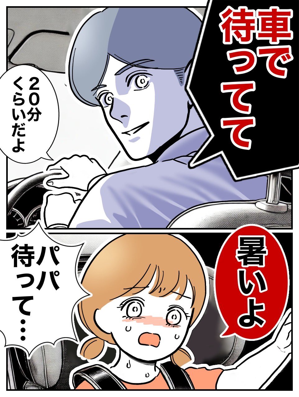 ぽん子｜スカッと漫画 (@ponko008) / X