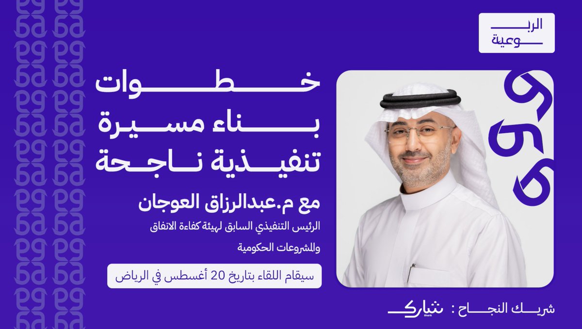 Rabu'iya | الربوعية tweet media